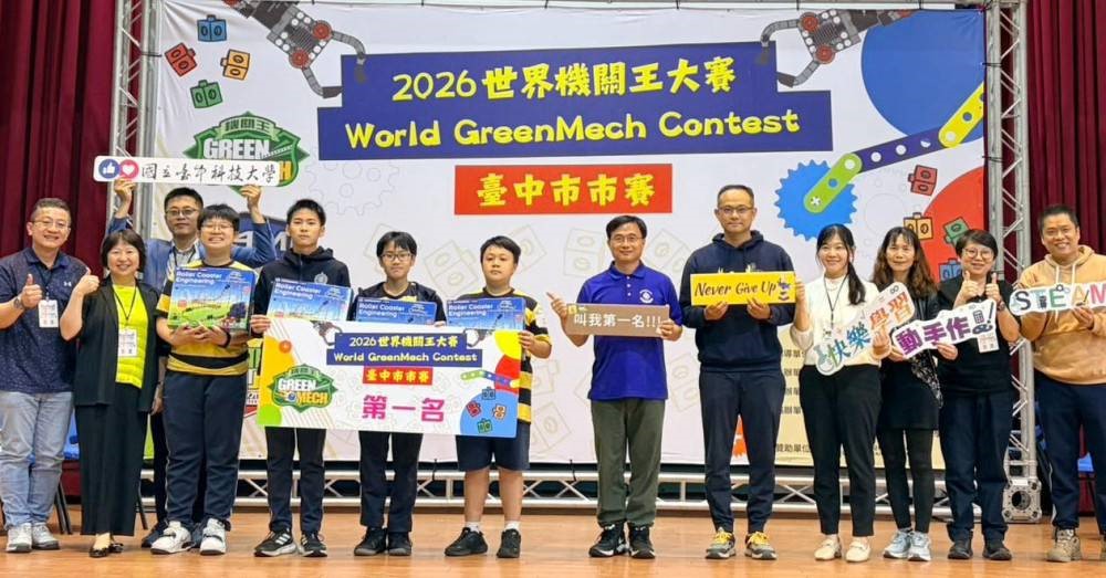 2026臺中市機關王競賽 華盛頓中學勇奪佳績