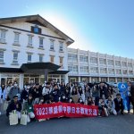 2023日本教育交流計畫